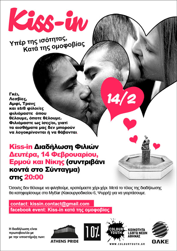 Ομοφυλοφιλική Λεσβιακή Κοινότητα Ελλάδας